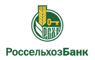 Банк Россельхозбанк в Соколье (Магаданская обл.)